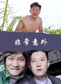 《年轻女教师4》在线